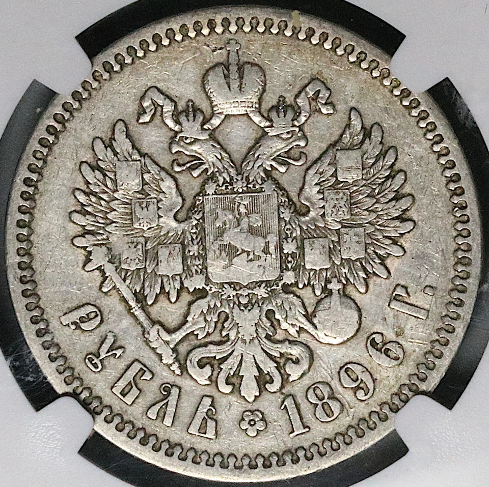 Moneda de San Petersburgo 1896 AT AГ NGC VF Rusia Rublo Nicolás II Zar (25101803C) Foto 4 de 4