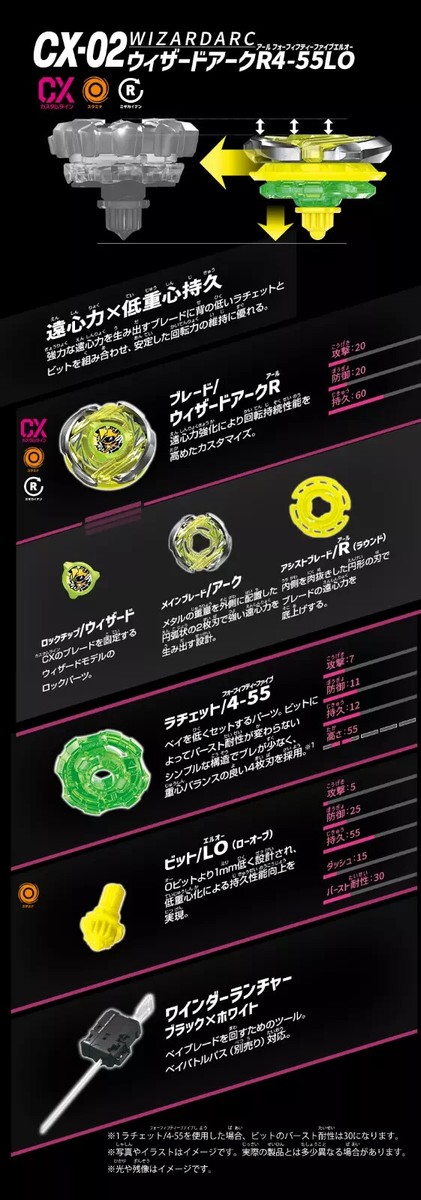 CX-02 Takara Tomy Beyblade X Starter Wizard Arc R4-55LO UK stock