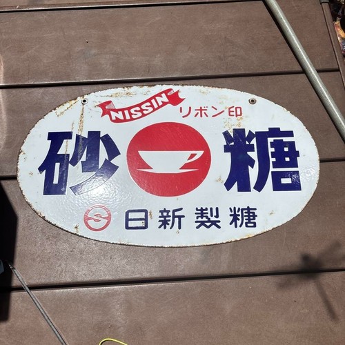 Japanese Vintage Sign Board Sugar Nisshinseito Enamel - Picture 5 of 8