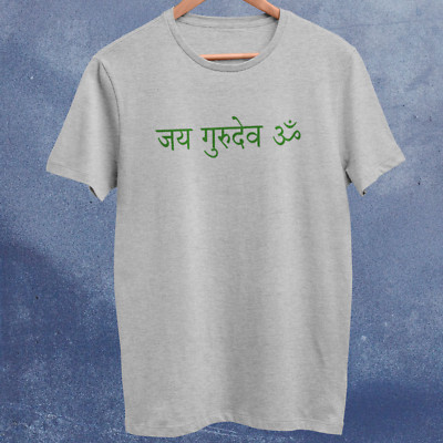 T-Shirt JAI GURU DEVA OM (Buddhismus buddhistische spirituelle Meditation 60er Jahre Indien)