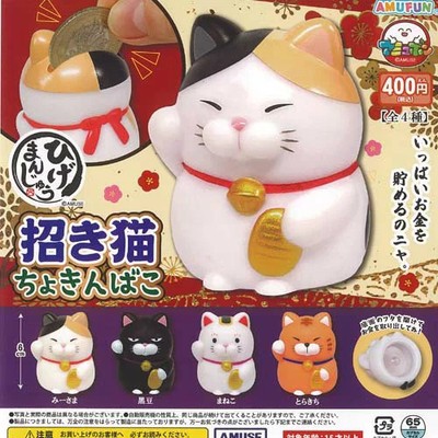 Hige Manju Lucky Cat Piggy Bank 4 types Comp Set / Capsule toy Gachapon 1