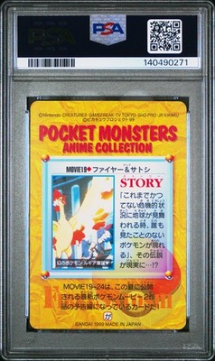 【PSA10】 1999年 バンダイ ファイヤー&サトシ #MOVIE 19 1999 POKEMON JPN BANDAI CARDDASS VENDING SER 6 #MOVIE 19 MOLTRES