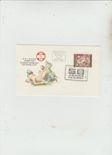 Austria 1977 FDC  50th Anniv. Workers Samaritan Org.  good condition
