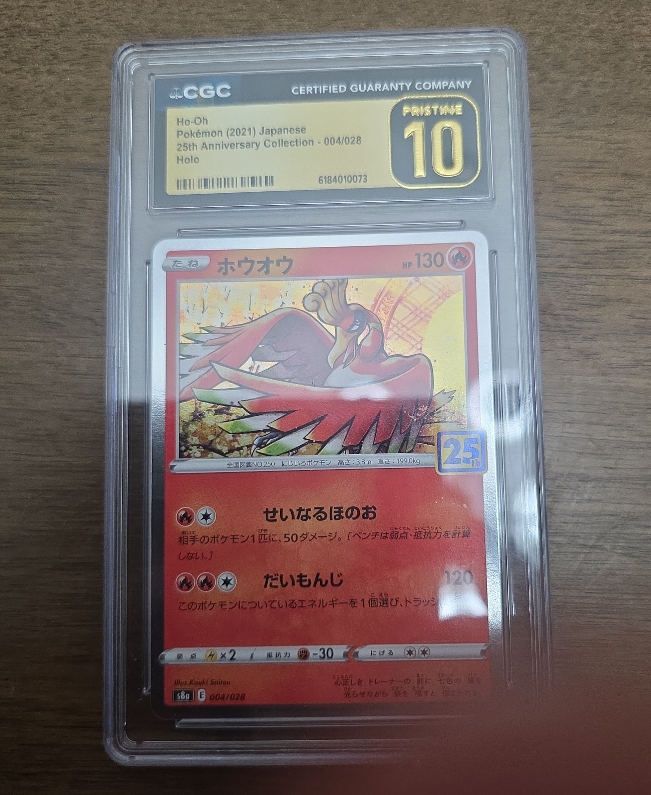 Ho-Oh 004/028 S8a: 25th Anniversary Collection Holo (Japanese)