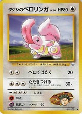 Brock's Lickitung NO. 108 Uncommon Gym Heroes Pokemon Japanese Lightly Played