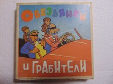 8mm Soviet Film Cartoon Color " Monkeys and robbers " animation