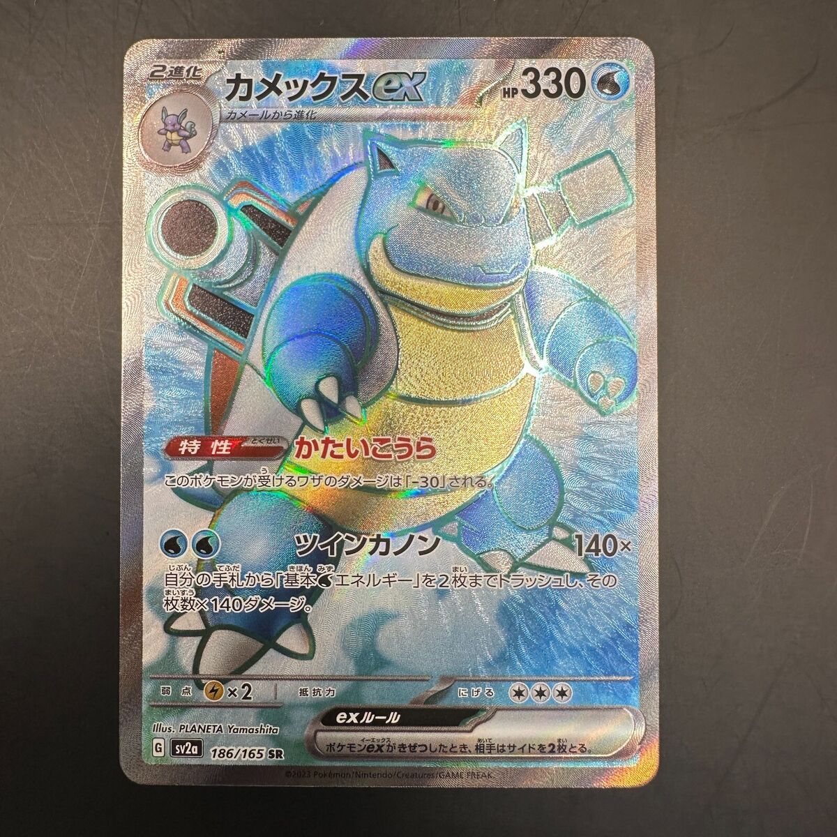 Blastoise EX SR - Pokemon 151 - 186/165