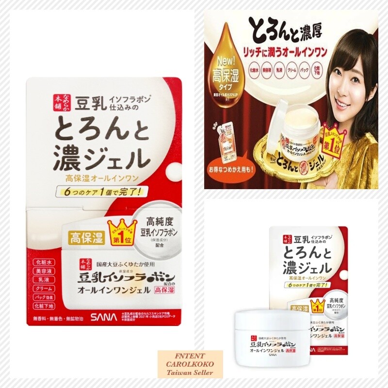 SANA Nameraka Honpo Soy Milk Extra Moist All in One Gel 100g