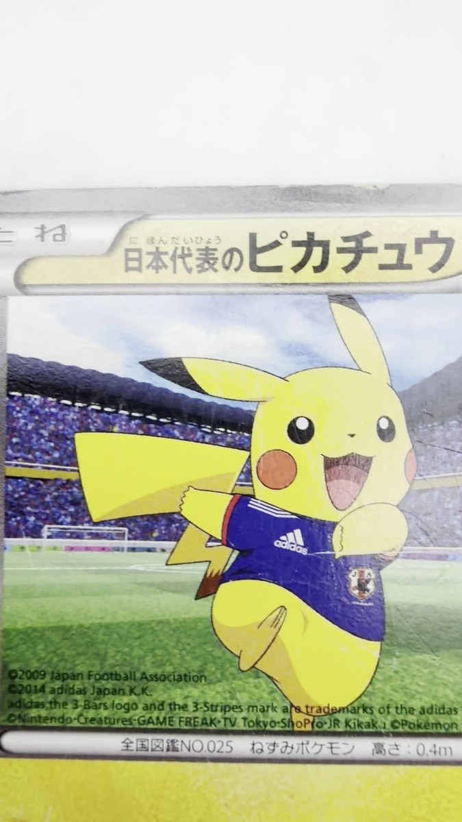 Team Japan's Pikachu 050/XY-P Soccer Adidas Promo Japanese Pokémon