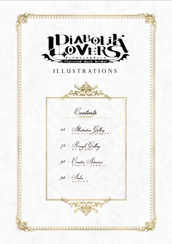 Diabolik Lovers Haunted Dark Bridal Illustrations Art Book JAPAN