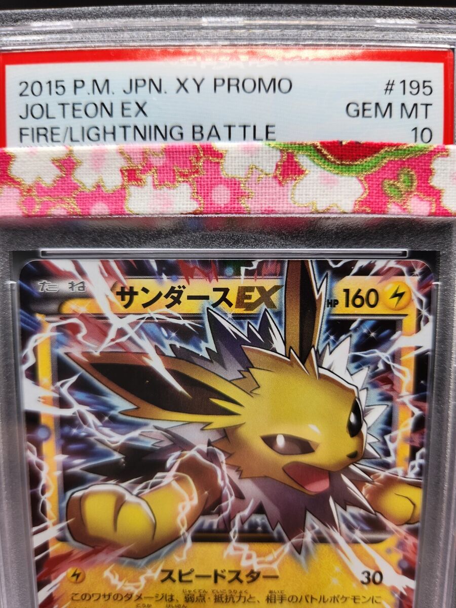 Psa 10 Jolteon EX 195/XY-P Fire Lightning Battle Pokemon Psa 10 Jolteon EX 195/XY-P Fire Lightning Battle Pokemon