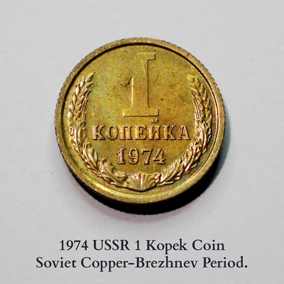 1974 USSR 1 Kopek Coin - Soviet Copper-Russia-Brezhnev Period#151