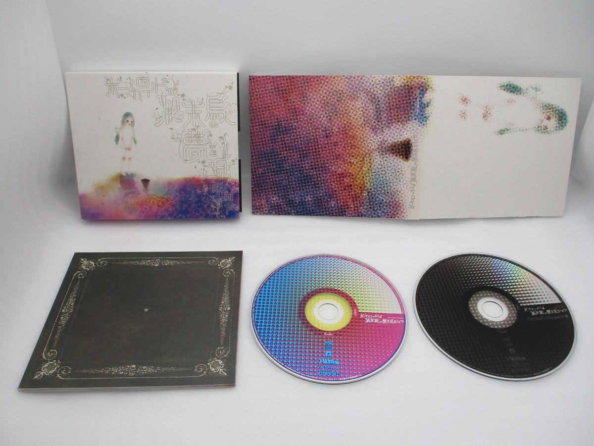 sasakure.UK VOCALOID CD MetroJackz, Genjitsu Isopus, Tondemo