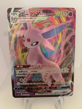 Espeon VMAX 004/004 SP4 VMAX Special Set - Pokemon Card Japanese