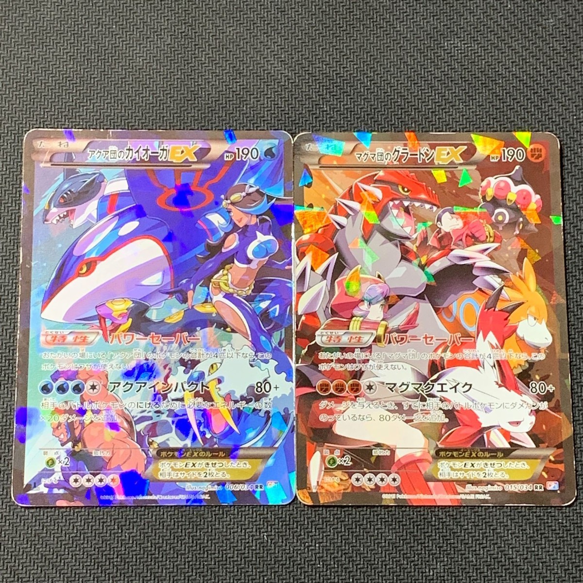 マグマ団のグラードンEX ホロカード HP190