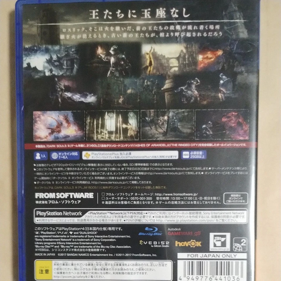 Sony PS4 Video Games Dark Souls III THE FIRE FADES EDITION PlayStation 4 JP 55 - Image 2 of 3