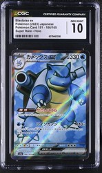 Blastoise ex 186/165 Pokemon 151 Secret Rare Holo Japanese