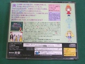 Sega Saturn -- Angelique Special 2 Premium Box Version -- *JAPAN GAME.  17571