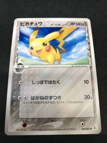 Pikachu Delta Pokemon Card Game Regular Japanese NINTENDO Pocket Monster F/S - Picture 6 of 12