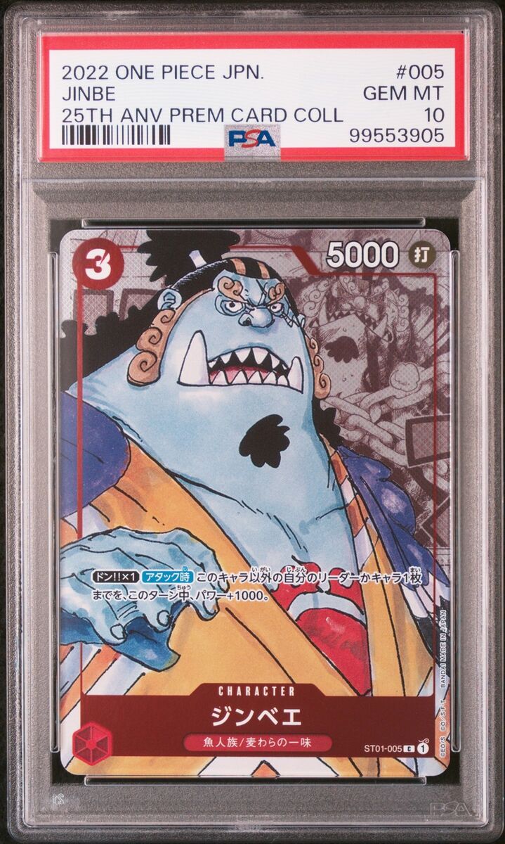 2022 ONE PIECE JPN 25TH ANNIVERSARY PREMIUM CARD COLLECTION 2022 ONE PIECE JPN 25TH ANNIVERSARY PREMIUM CARD COLLECTION