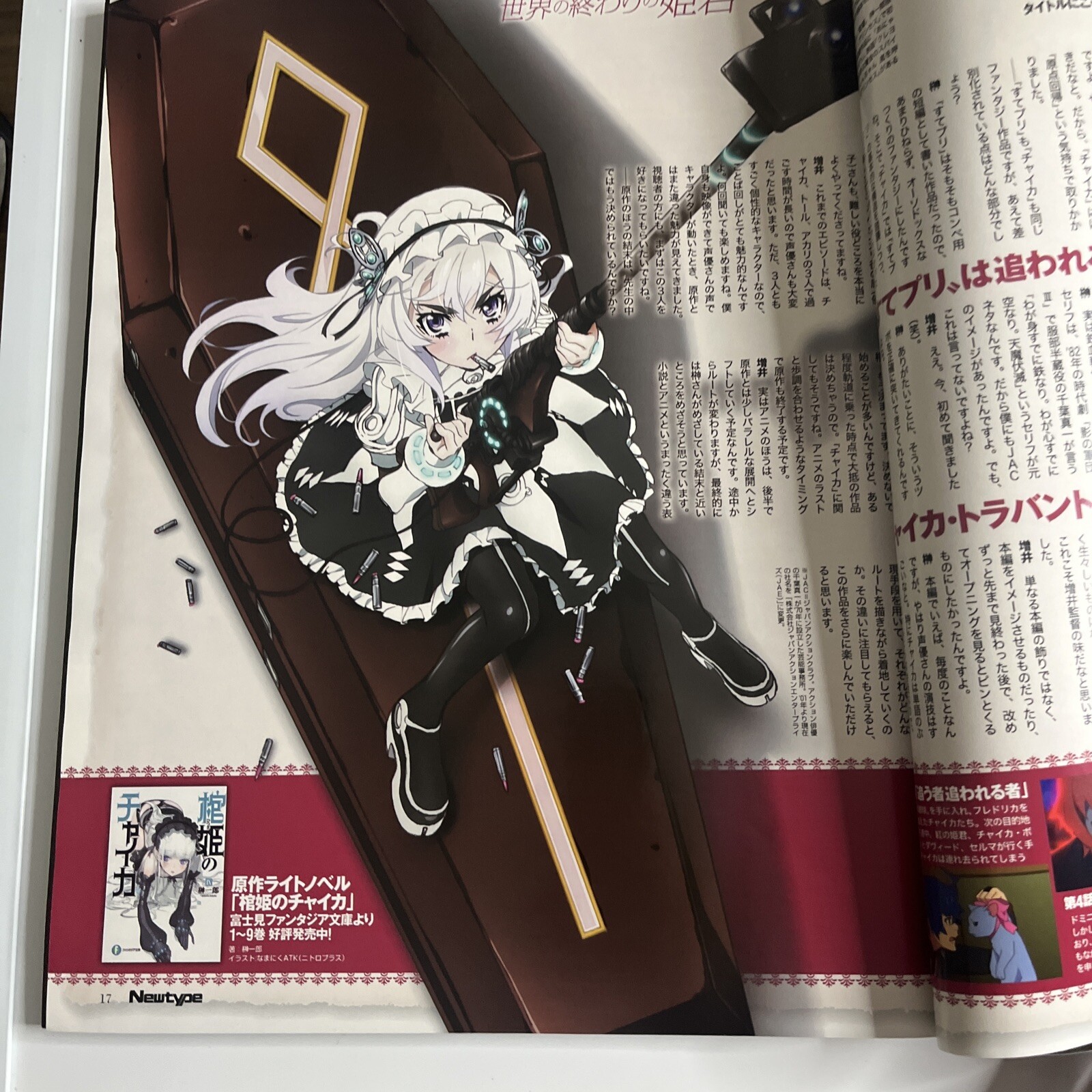 Newtype Magazine June 2014 Chaika The Coffin Princess Japanese Anime Manga