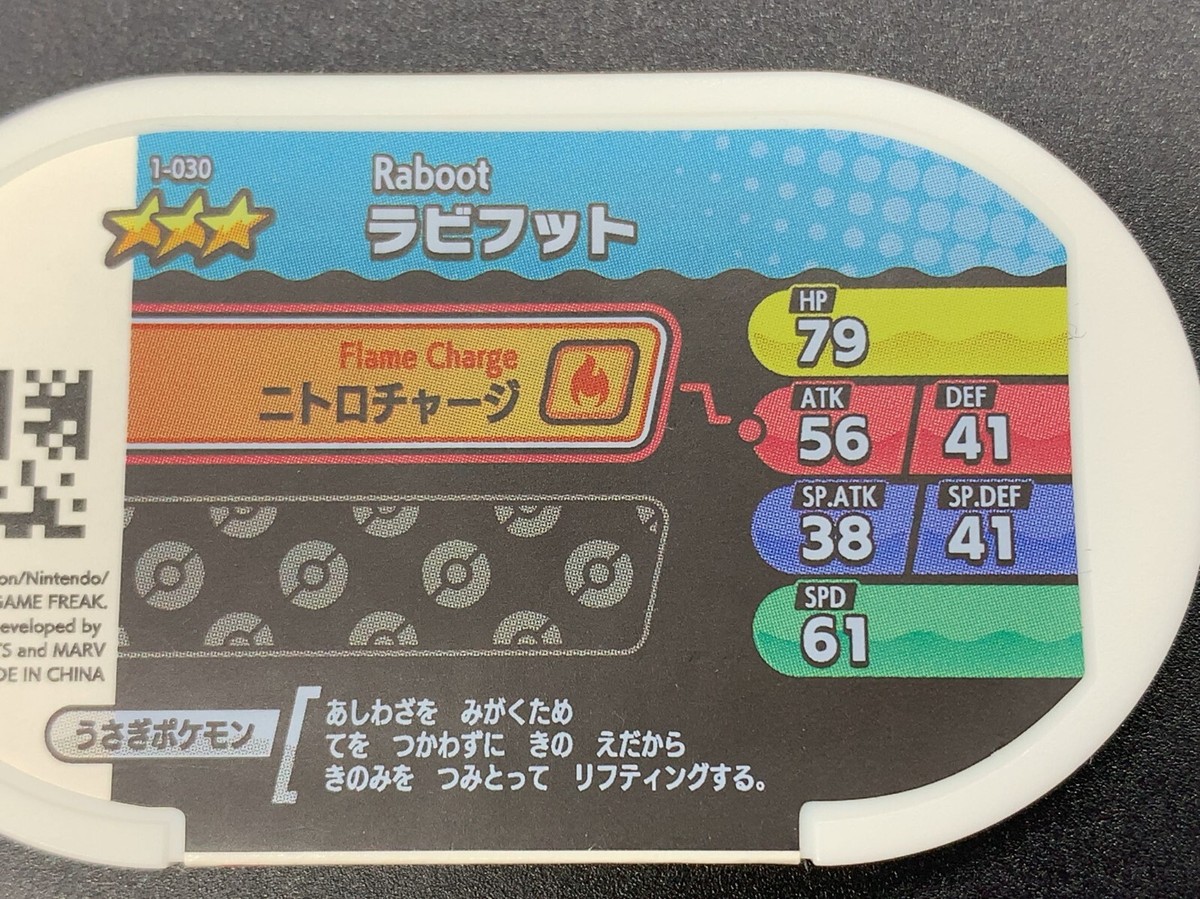 Raboot 1-030 Mezastar Tag Pokemon Nintendo T-ARTS and MARV