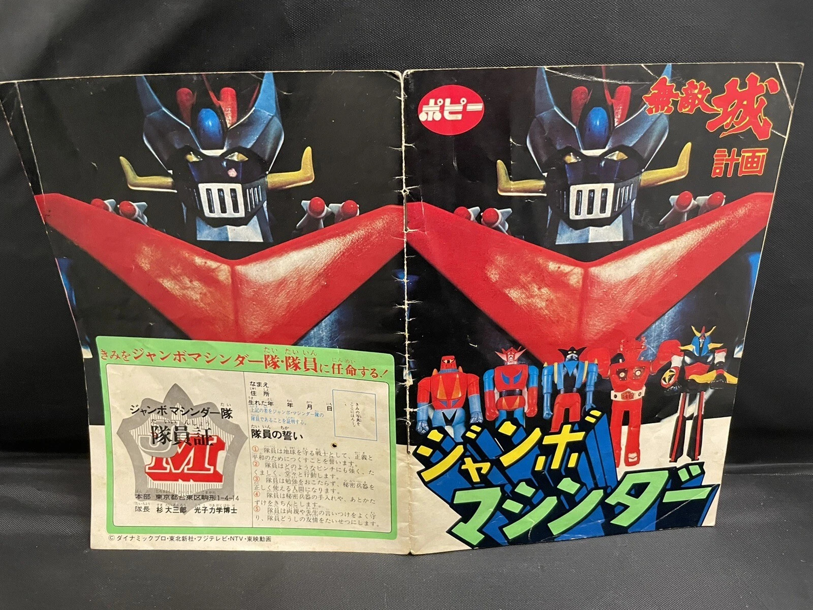 Popy Jumbo Machinders Catalog- 5 Awesome Things on eBay this week