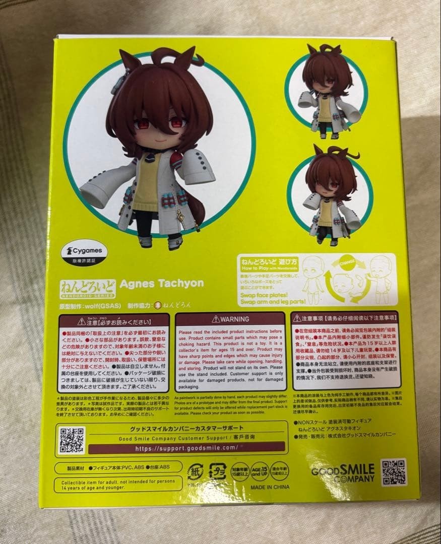Nendoroid Agnes Tachyon 2512 Uma Musume Pretty Derby Figure Good
