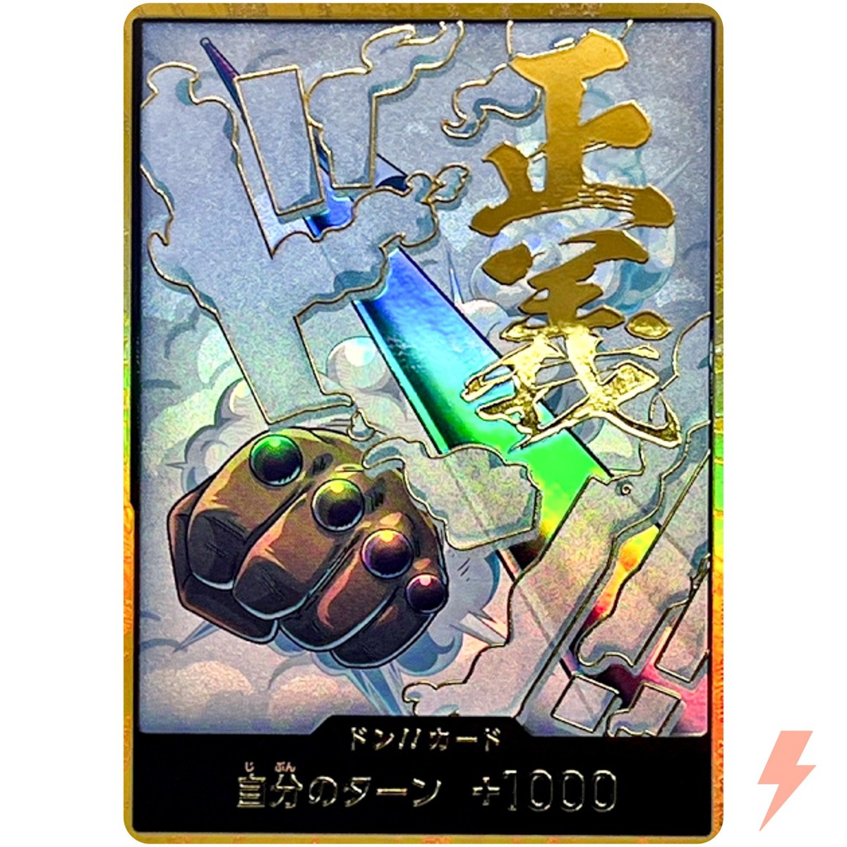 rare don cards Most Valuable from PRB-02! Gold DON!!, Manga Events, BIG Set! (One Piece TCG News) Unique alternate art design featuring Don DON!! Card (Alternate Art) -