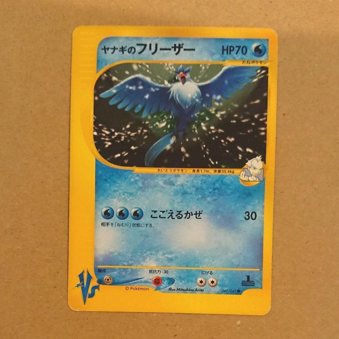 ヤナギのフリーザー 042/141 ポケモンカード VS Articuno Pryce's Articuno 042/141 Pokemon vs for sale | eBay