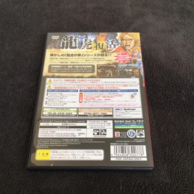 PS2 Ryuko No Ken Collection Neo Geo Vol.4 JAP CD &eacute;tat neuf