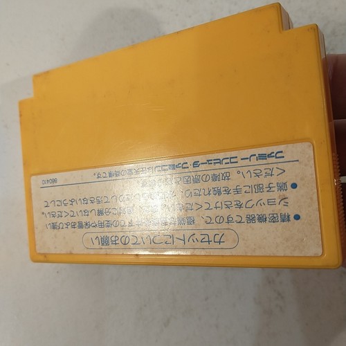 Solomon no Kagi Solomon's Key (Nintendo Famicom FC NES, 1986) Japan Import - Picture 11 of 11