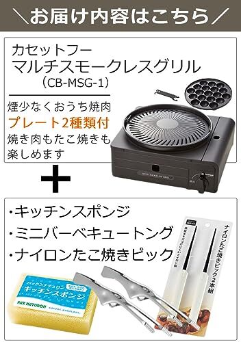 Iwatani Multi Smokeless Grill CB-MSG-1 & Tongs & Iwatani Multi Smokeless Grill CB-MSG-1 & Tongs &