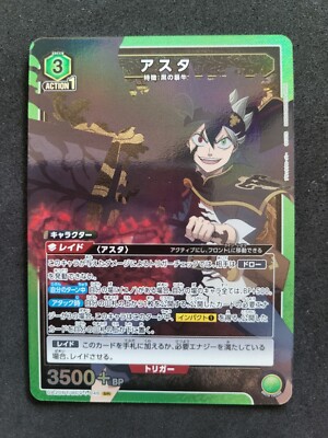 Bandai Union Arena, Black Clover, Asta, UA20BT/BCV-1-046 SR, Japan