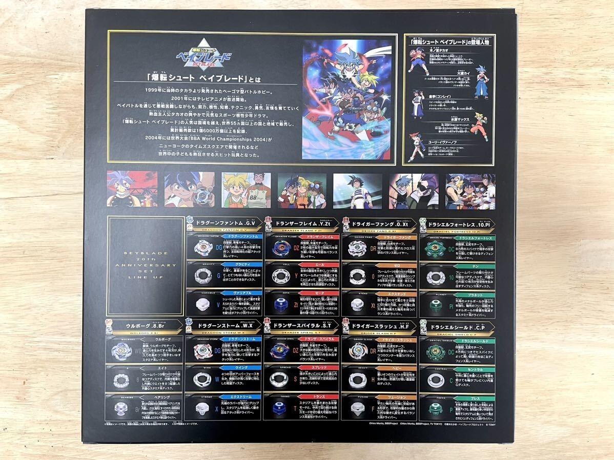 TAKARA TOMY Beyblade burst 1st Generation 20th Anniversary