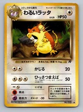 Dark Raticate NO. 020 Common Team Rocket Pokemon Japanese Heavily Played