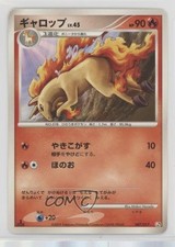 Rapidash Japanese Pokemon Arceus LVX Deck: Grass & Fire #007 2009