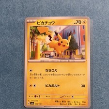 Pikachu 055/190 Sv4a: Shiny Treasure Ex Regular (Japanese) for