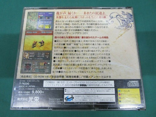 Sega Saturn -- Sangokushi 5 -- *JAPAN GAME!!* SS. 16425 - Picture 11 of 12