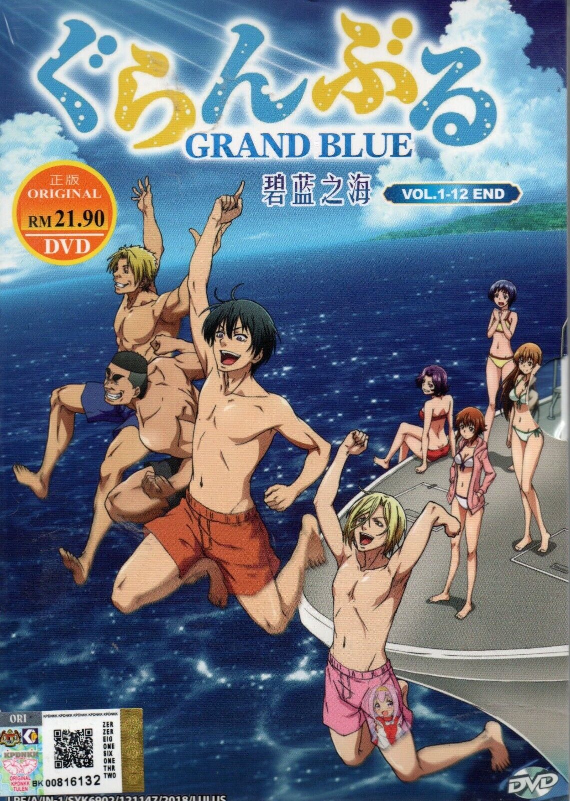 Anime DVD Grand Blue Vol.1-12 End English Subtitle