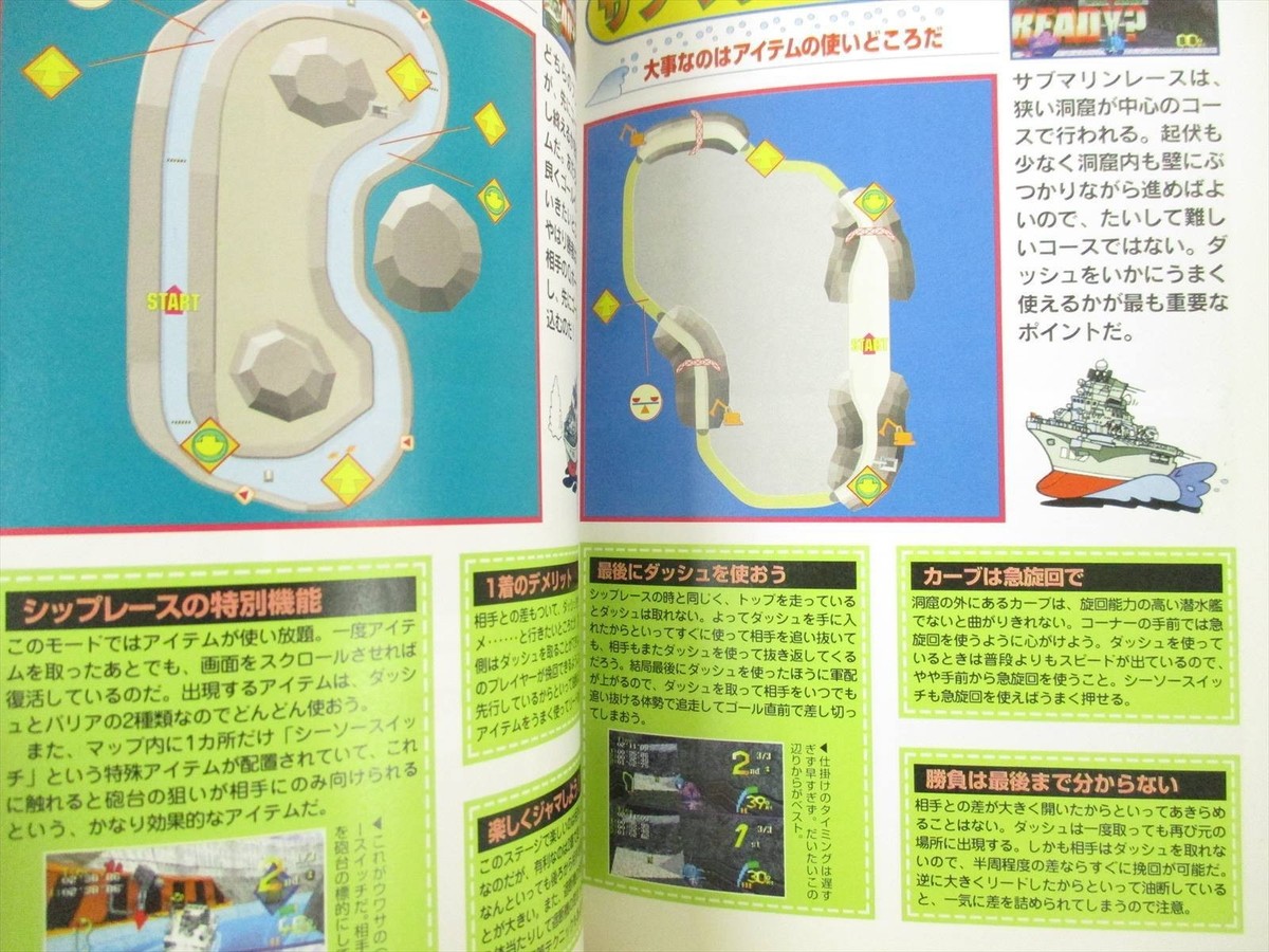 Q BOAT Official Choro Q Marine Guide SFC Book NT39 Condition Q BOAT Official Choro Q Marine Guide SFC Book NT39 Condition