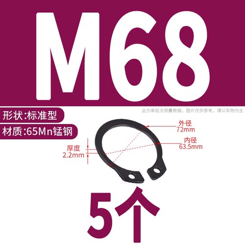 65# Mn acier noir 3-150 mm circlips externes anneaux de retenue Snap CirClip DIN471 - Photo 60/75