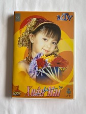Be Xuan Mai LV 91 - Gioi Thieu Chuong Trinh Nghe Si Viet DVD Vietnamese MTV