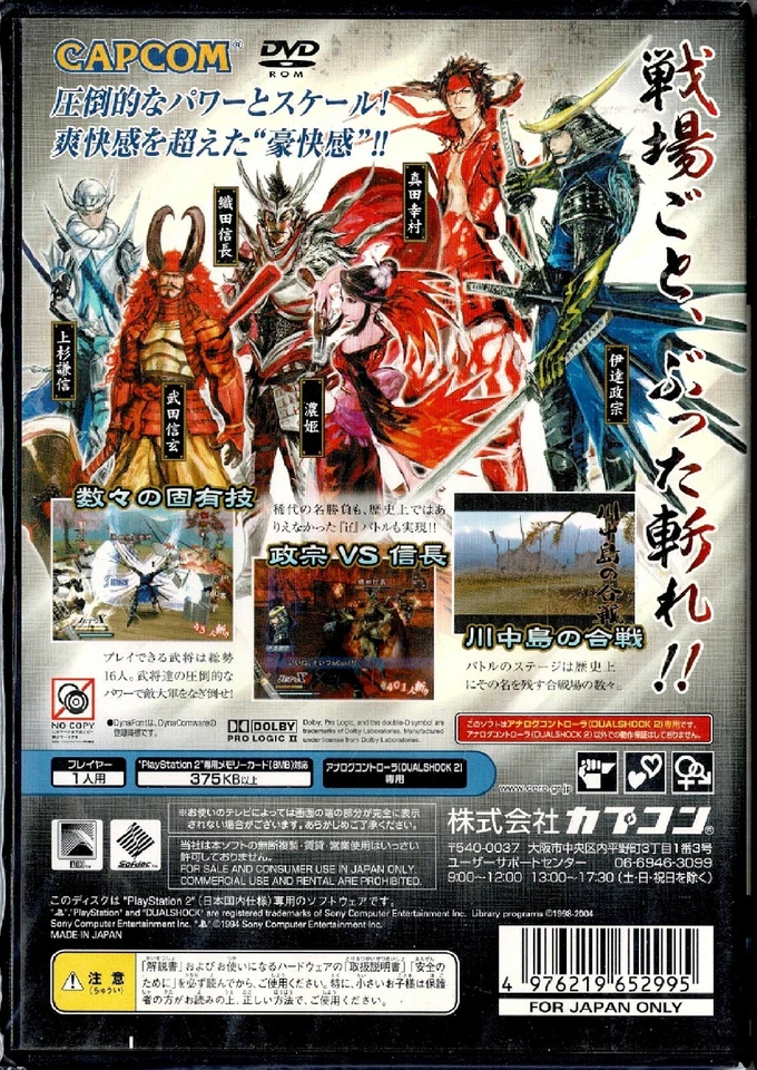 Basara Ps2 Japan New Beat 16 Historical Warlords and Rule The Country - Image 2 of 2