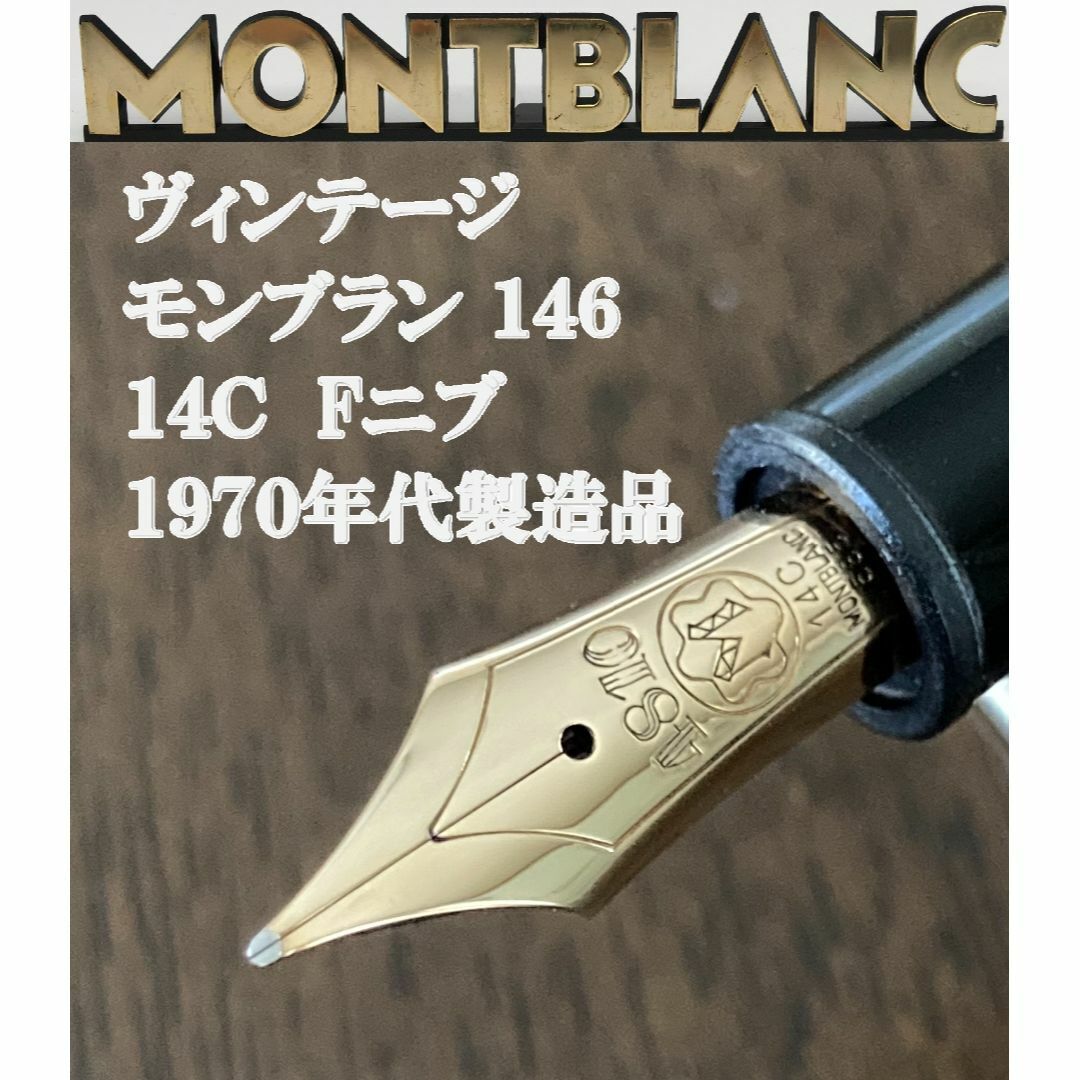 Montblanc Meisterstuck Fountain Pen 146 F Nib 14C Made in Montblanc Meisterstuck Fountain Pen 146 F Nib 14C Made in