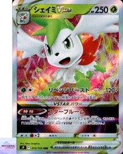 Shaymin VSTAR 117/100 S9: Star Birth Just Listed 2026