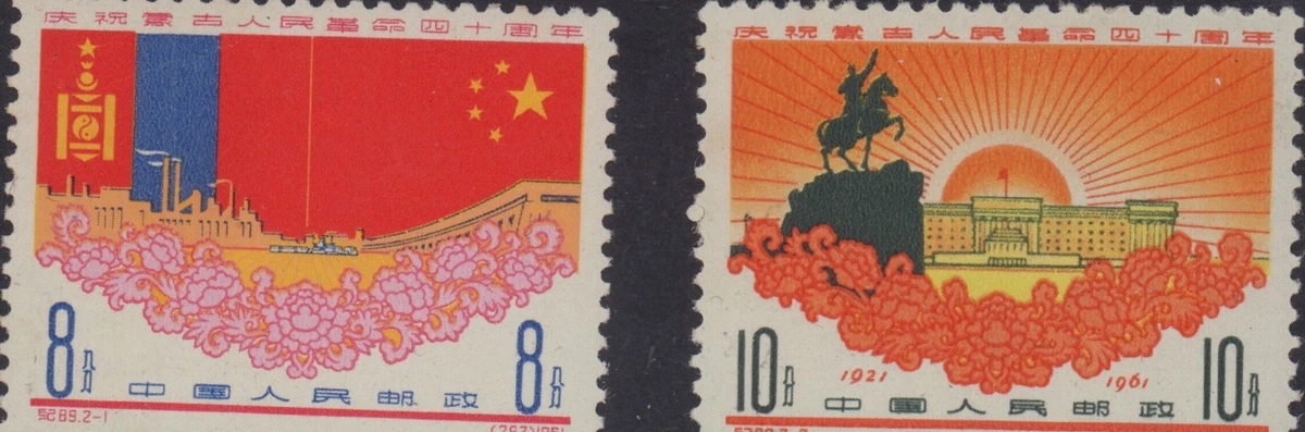 1961-1970 年发行邮票中国邮票| eBay