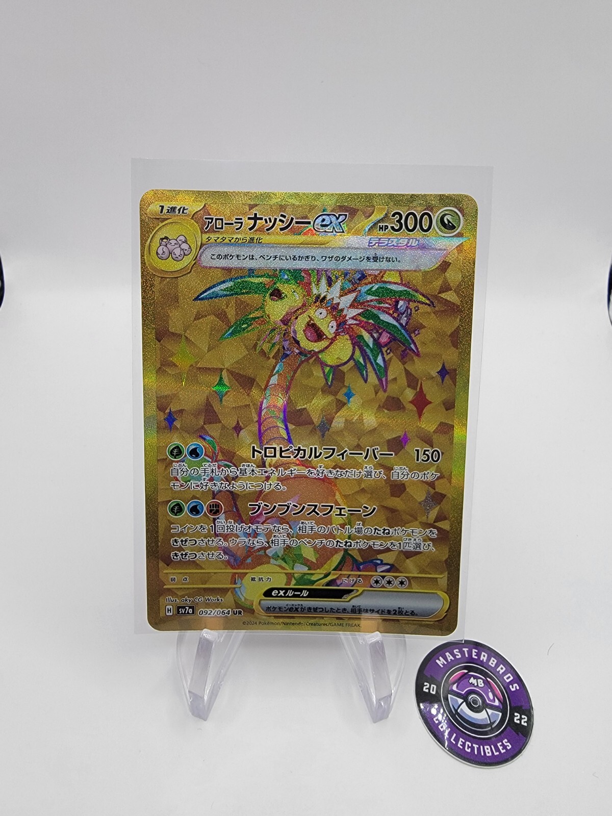 Alolan Exeggutor ex UR 092/064 sv7a Paradise Dragona Pokemon Card Japanese NM
