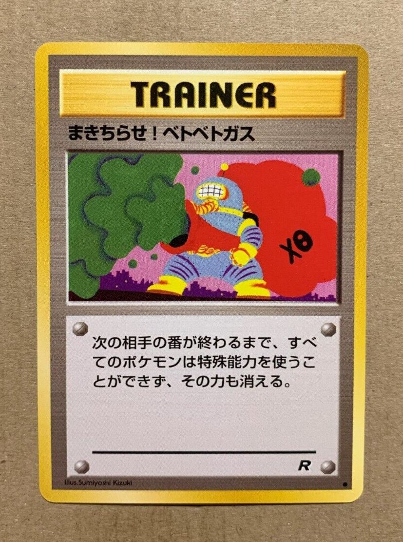Japanese Goop Gas Attack - Team Rocket - Common Pokemon Card - NM/Mint