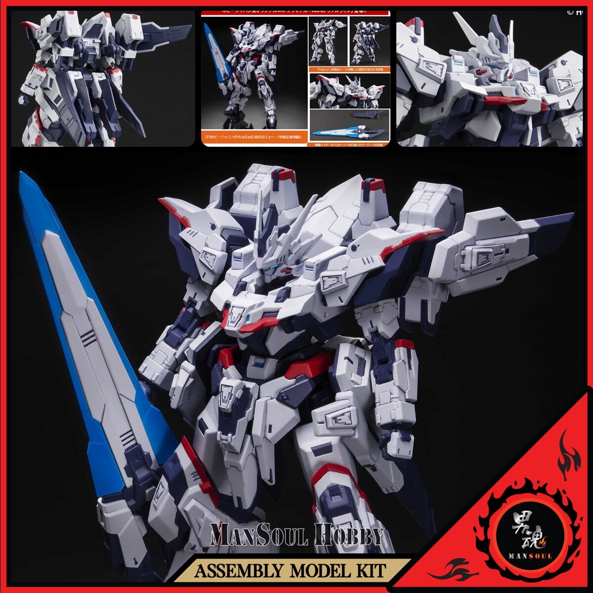 NEW AUTHENTIC Hobby Japan VAX-01 Valrein Complete Figure Presale
